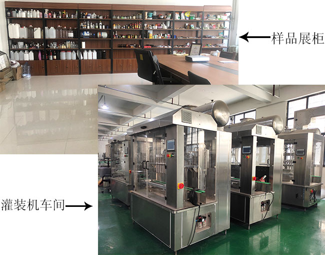 灌装机械设备车间实拍及样品展柜展示