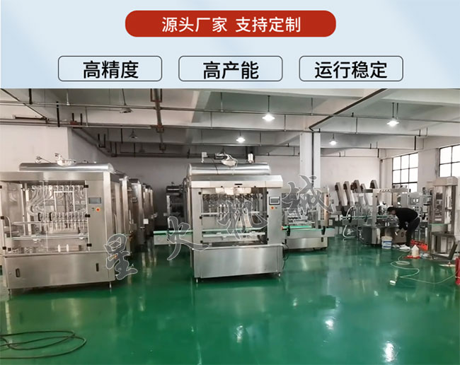 星火全自动凝胶灌装机生产线设备展示