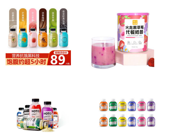 网红奶昔生产线-网红代餐奶昔自动灌装线